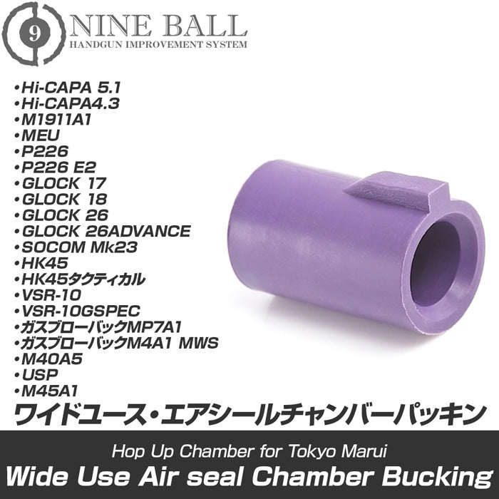 Nine Ball Air Seal Chamber Packing for Marui Pistol/VSR-10