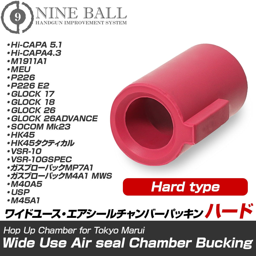 Nine Ball Wide Use Air Seal Chamber Packing for Marui Pistol/VSR-10(Hard)