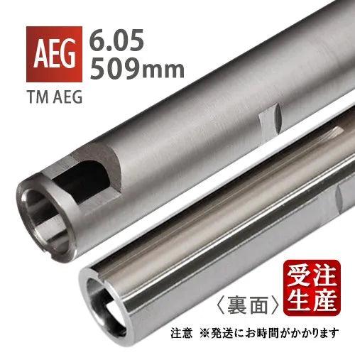 PDI 6.05 509mm Inner Barrel for TM Steyer AUG, M16A1 AEG