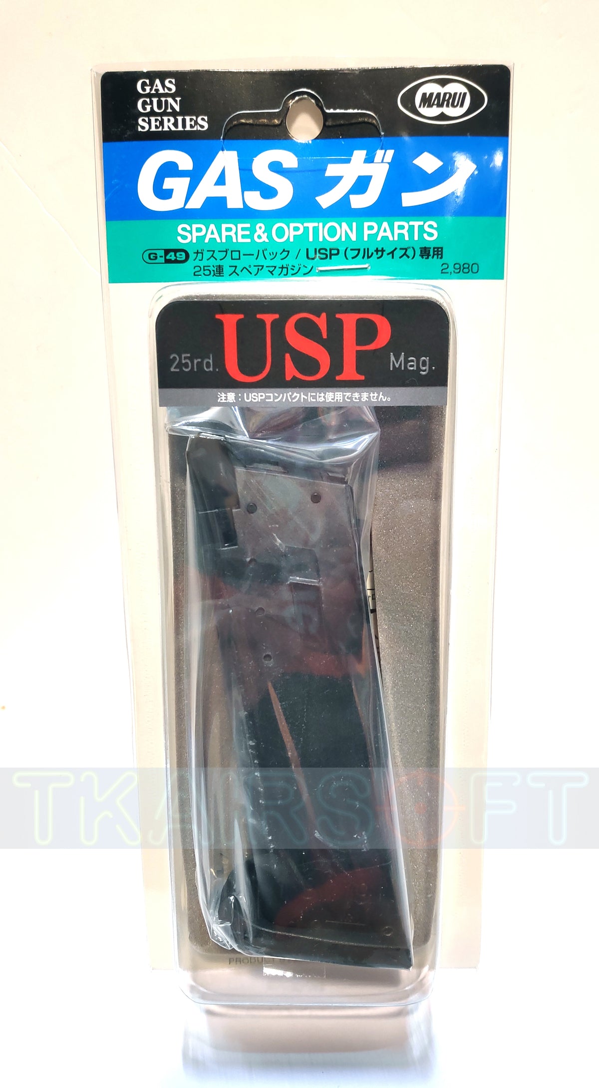 Tokyo Marui 25rd Magazine for Tokyo Marui USP